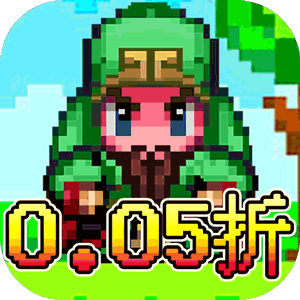 鏖战三国(0.05折像素群雄)手游