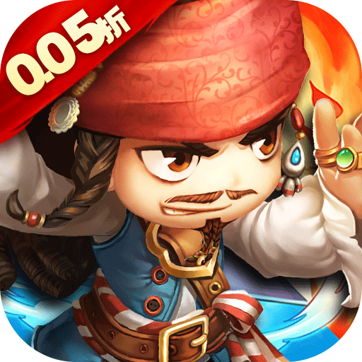 加勒比海盗：启航（0.05折畅玩版）最新版