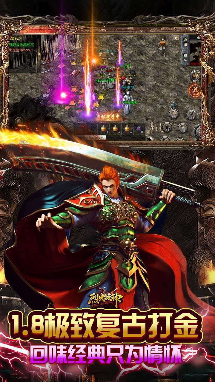 烈火战神（01折神技觉醒）精简版