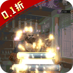 王侯将相（0.1折武侠英雄梦）精简版
