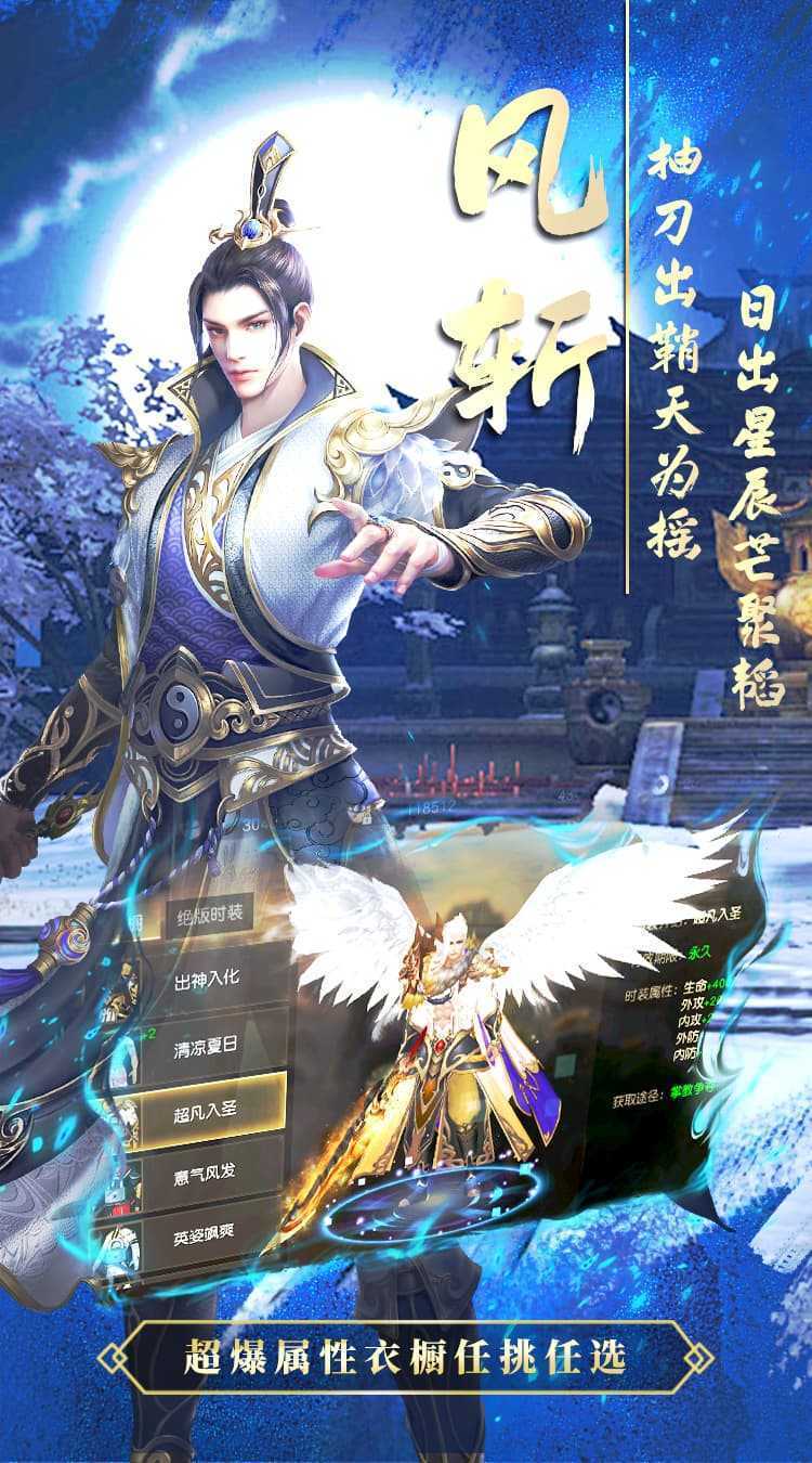刀剑演武（0.1折爆爽版）官方版