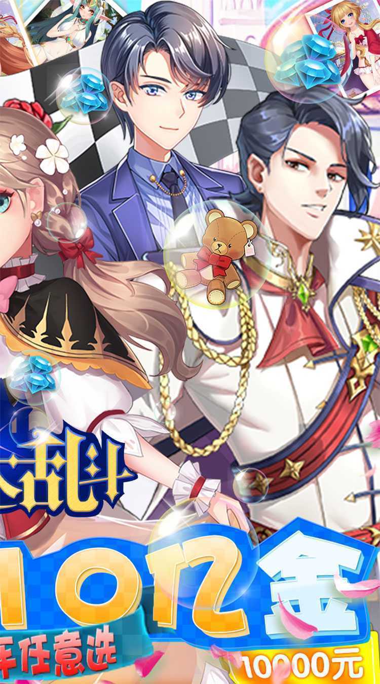 童话大乱斗（送万钻10亿金）中文版