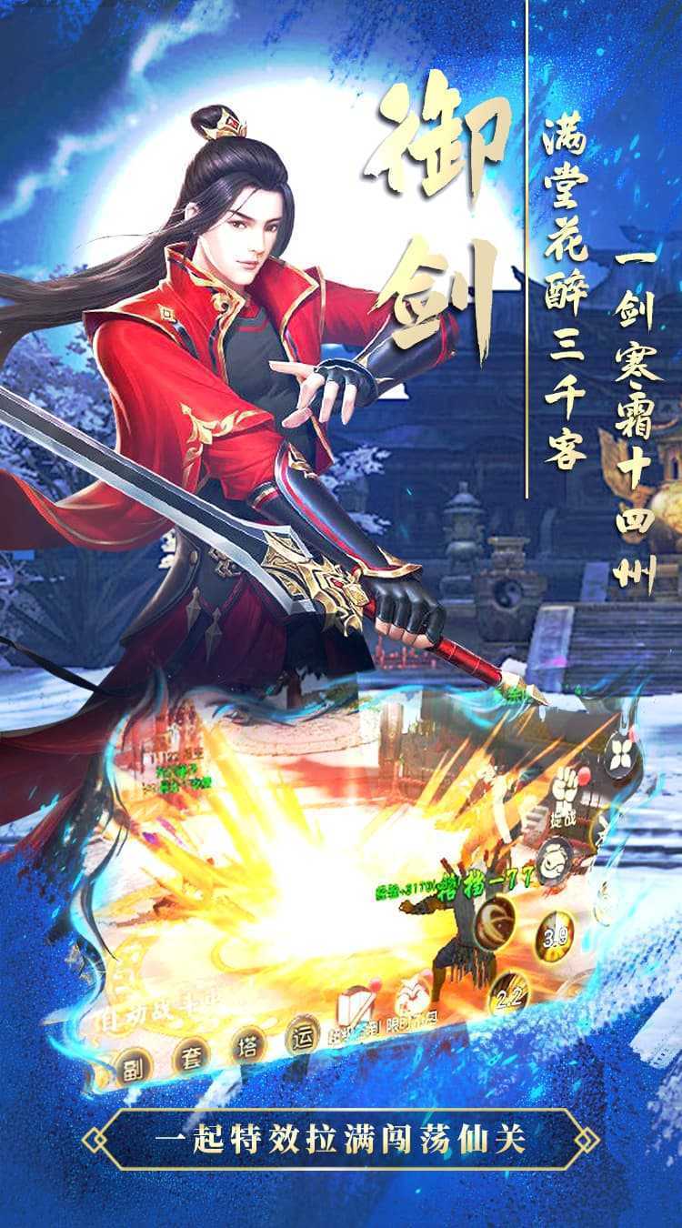 刀剑演武（0.1折爆爽版）官方版