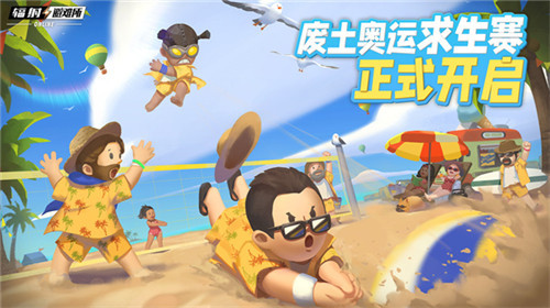 你能活到第几集？《辐射避难所online》求生运动赛火热开启！(你能活到第几集怎么入宫)