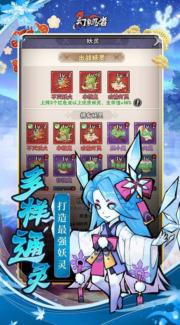幻象忍者H5手机版