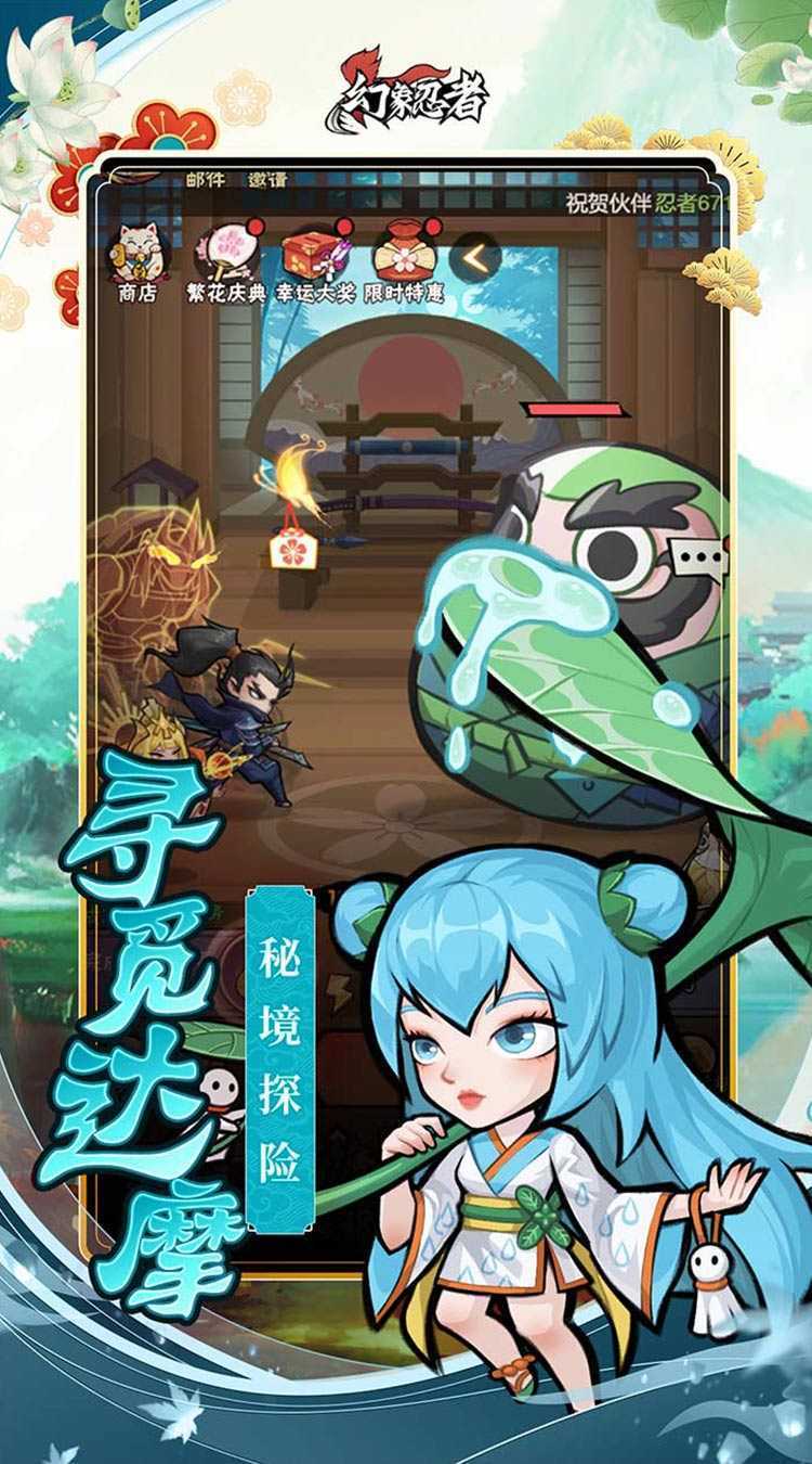 幻象忍者H5手机版