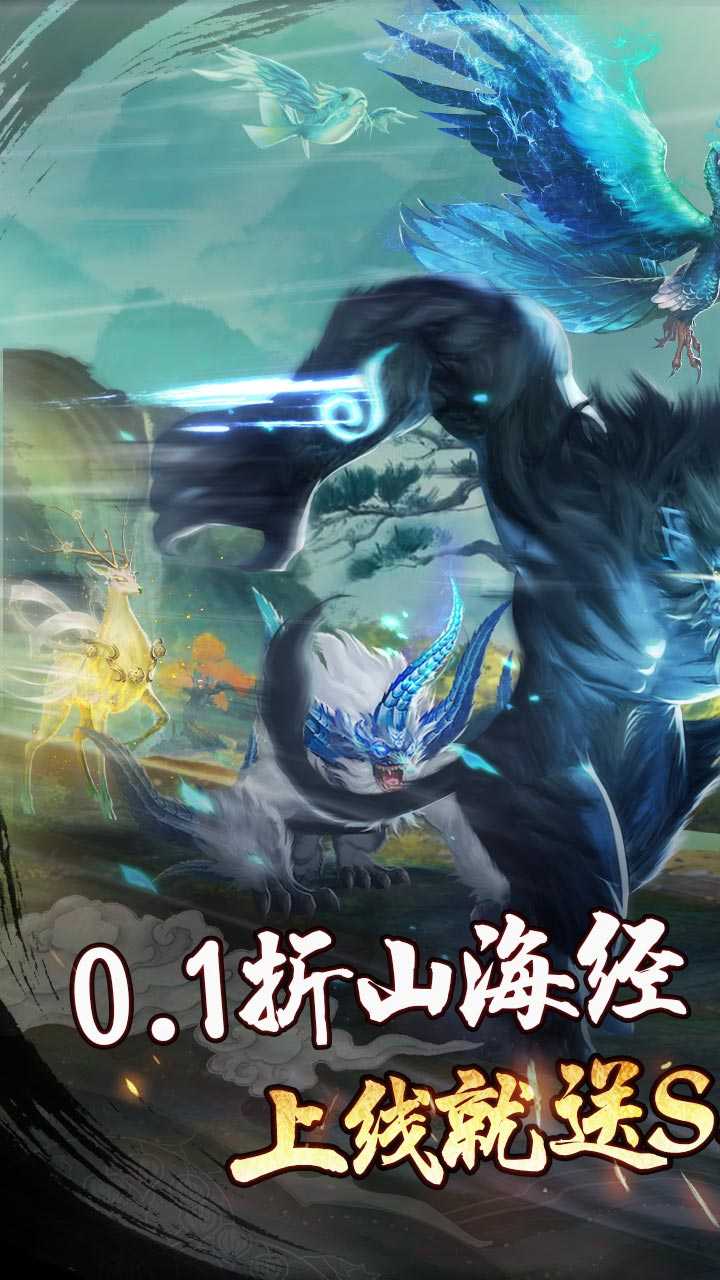 剑倚天下（0.1折）官方下载