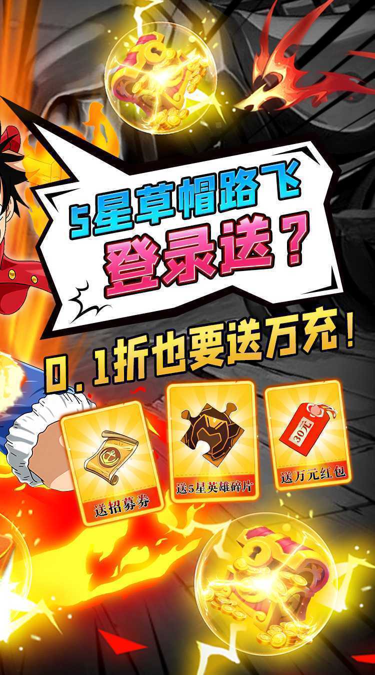 海洋奏歌（0.1折也要送万充）最新版