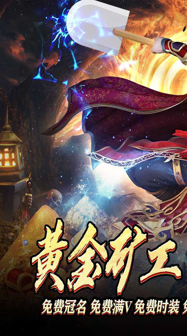 釜底抽薪（刀刀超变爆亿充）手机版