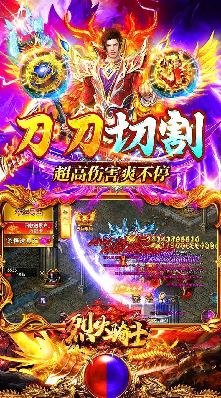 烈火骑士（极速超变骷髅王）正版