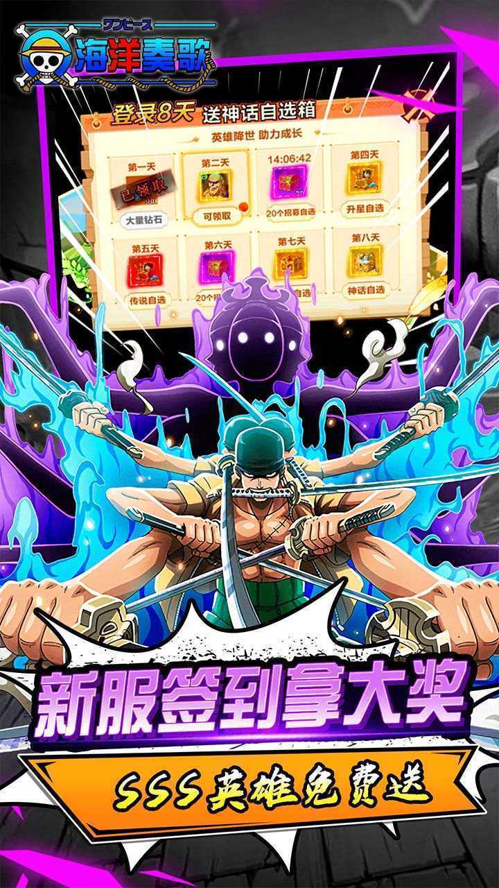 海洋奏歌（0.1折也要送万充）最新版