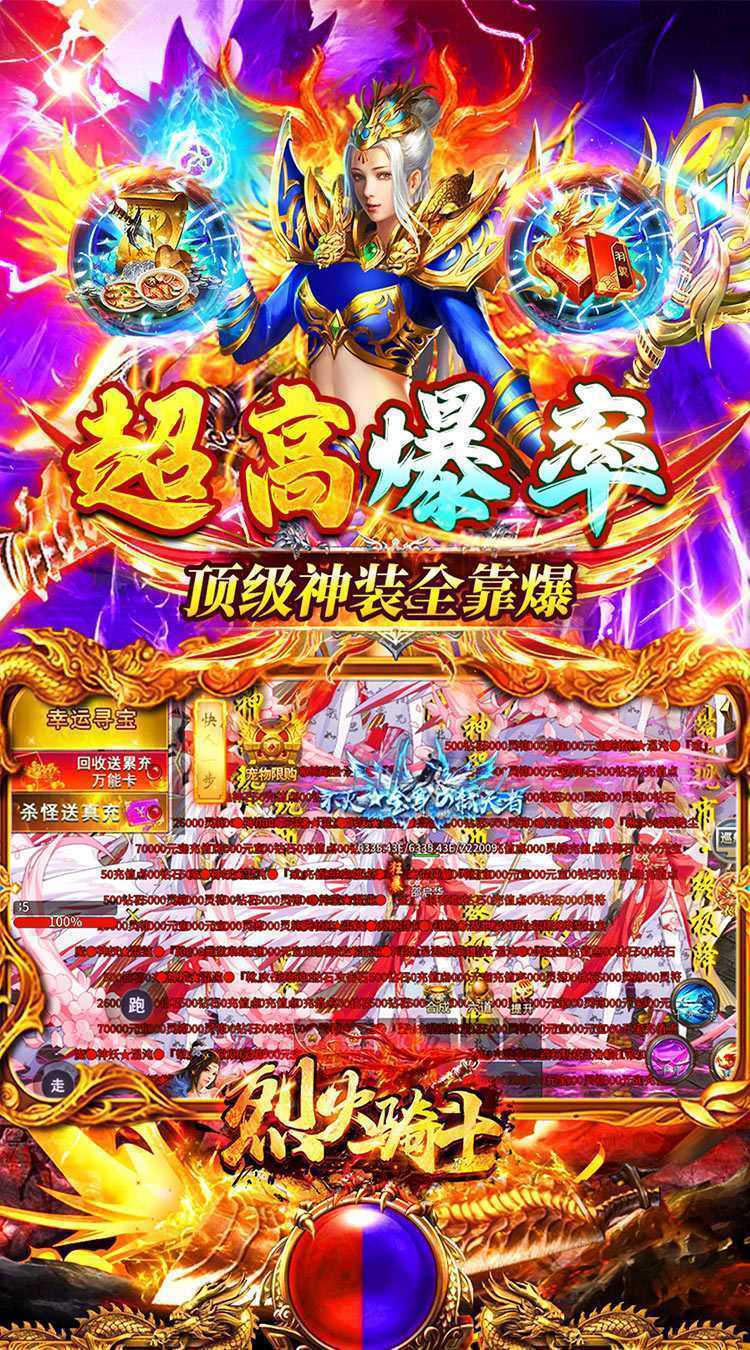 烈火骑士（极速超变骷髅王）正版