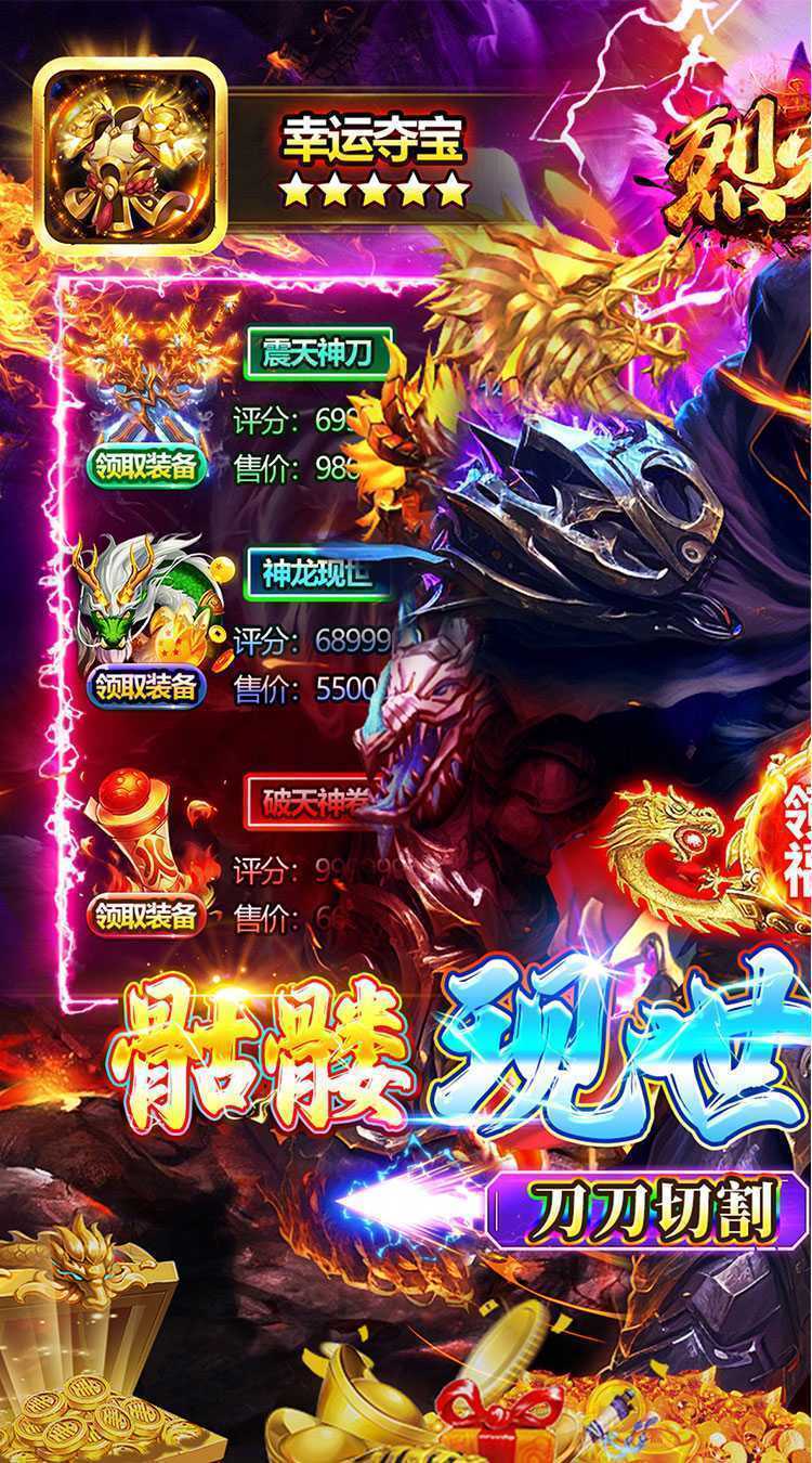烈火骑士（极速超变骷髅王）正版