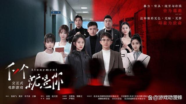 《下一个就是你》：互动影游的求变者(下一个就是你演员表)