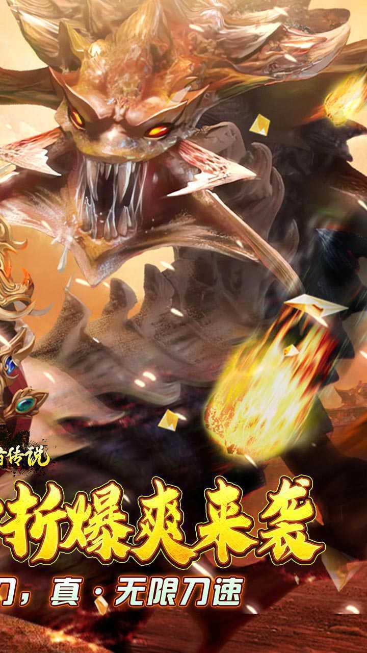 守护者传说（0.1骷髅美人传奇）安卓版