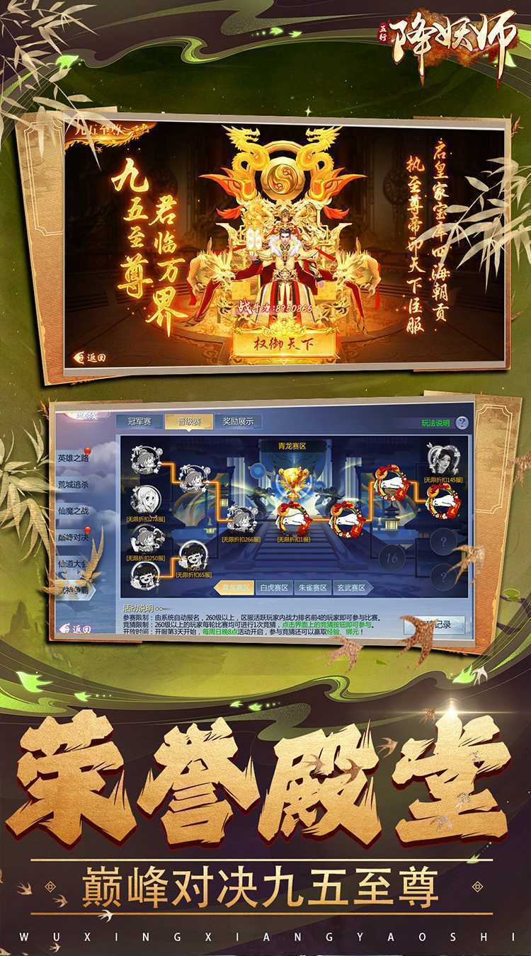 五行降妖师（0.1折羽化登仙）精简版