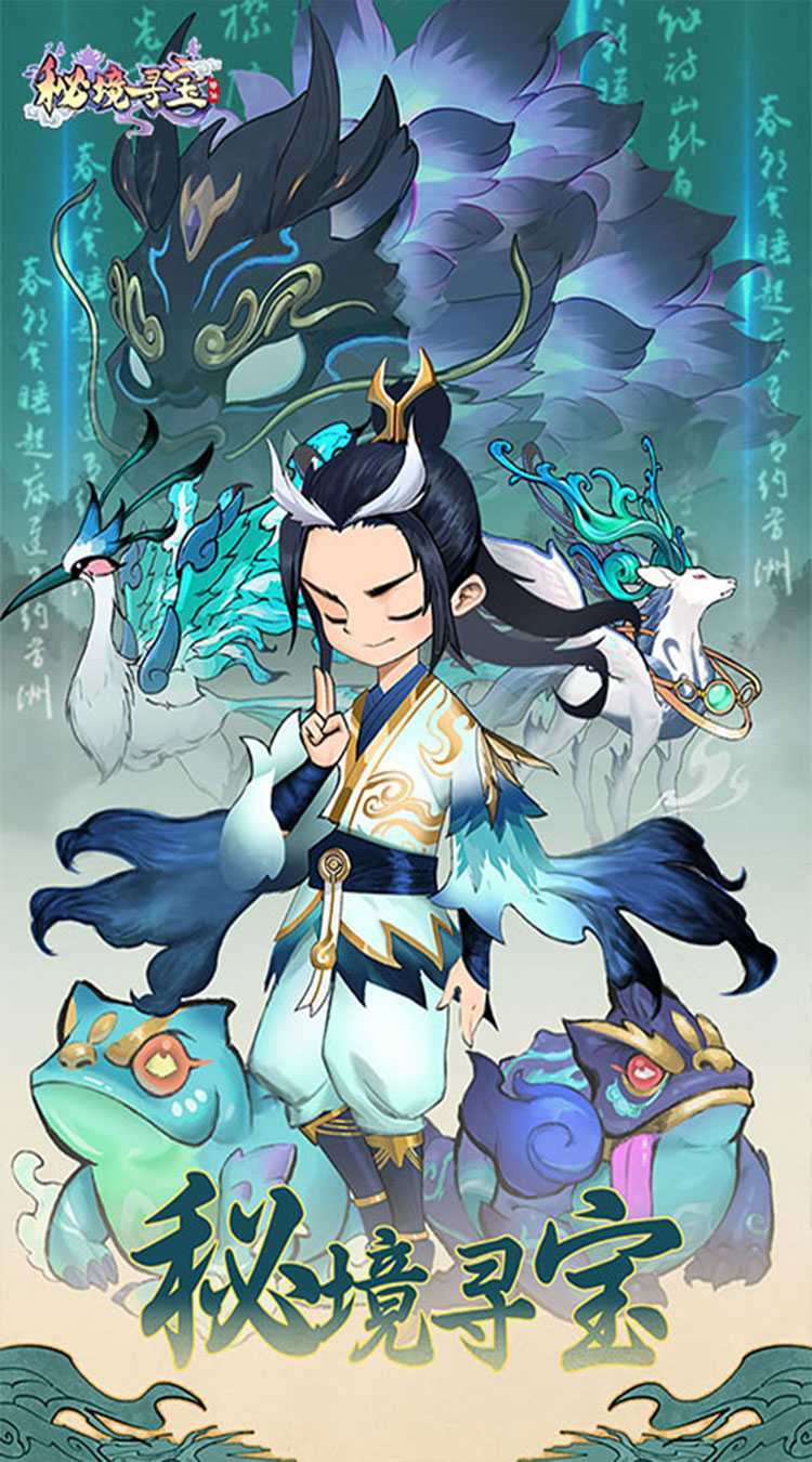 秘境寻宝（首续0.1折）免费版
