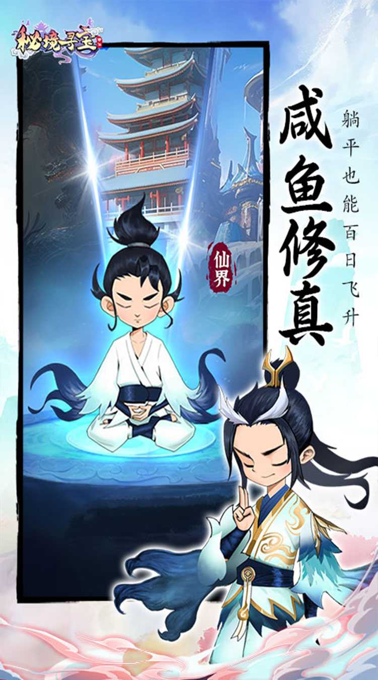 秘境寻宝（首续0.1折）免费版