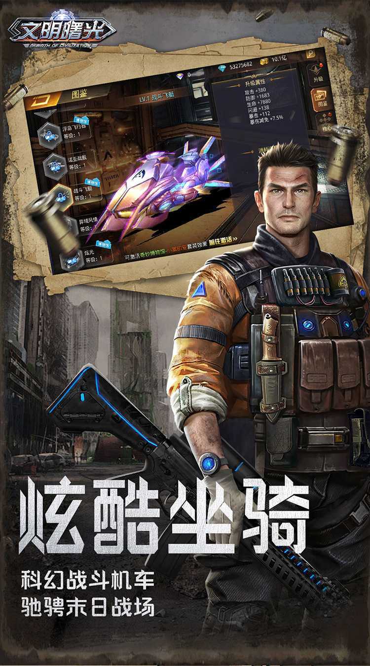 文明曙光（0.05折乐享买断）官服