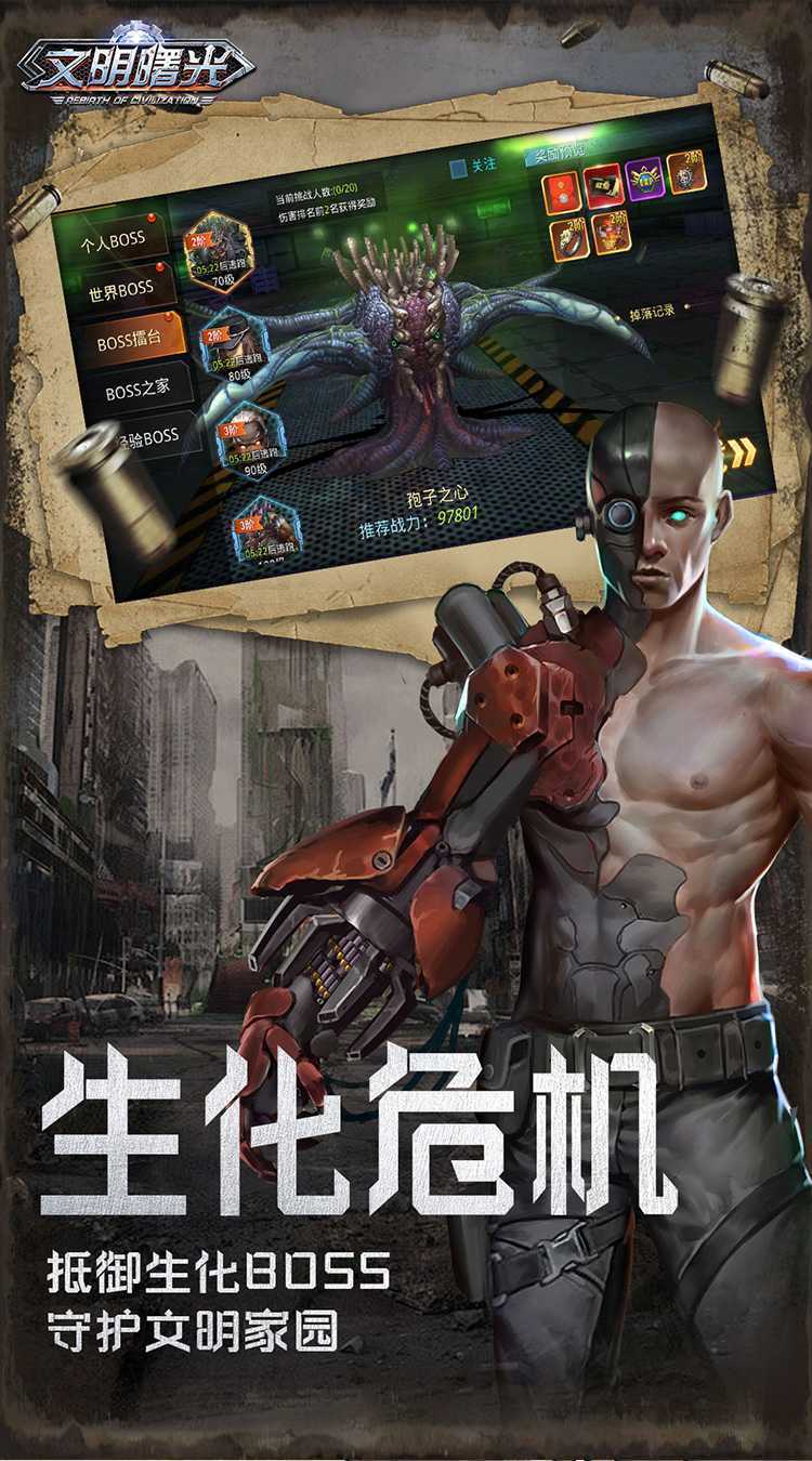 文明曙光（0.05折乐享买断）官服