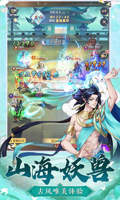 问鼎封神（0.1免费版）游戏