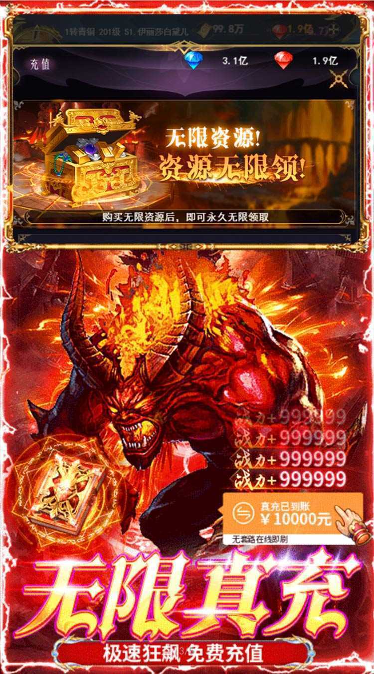 醉西游（魔主降临0.05折）极速版