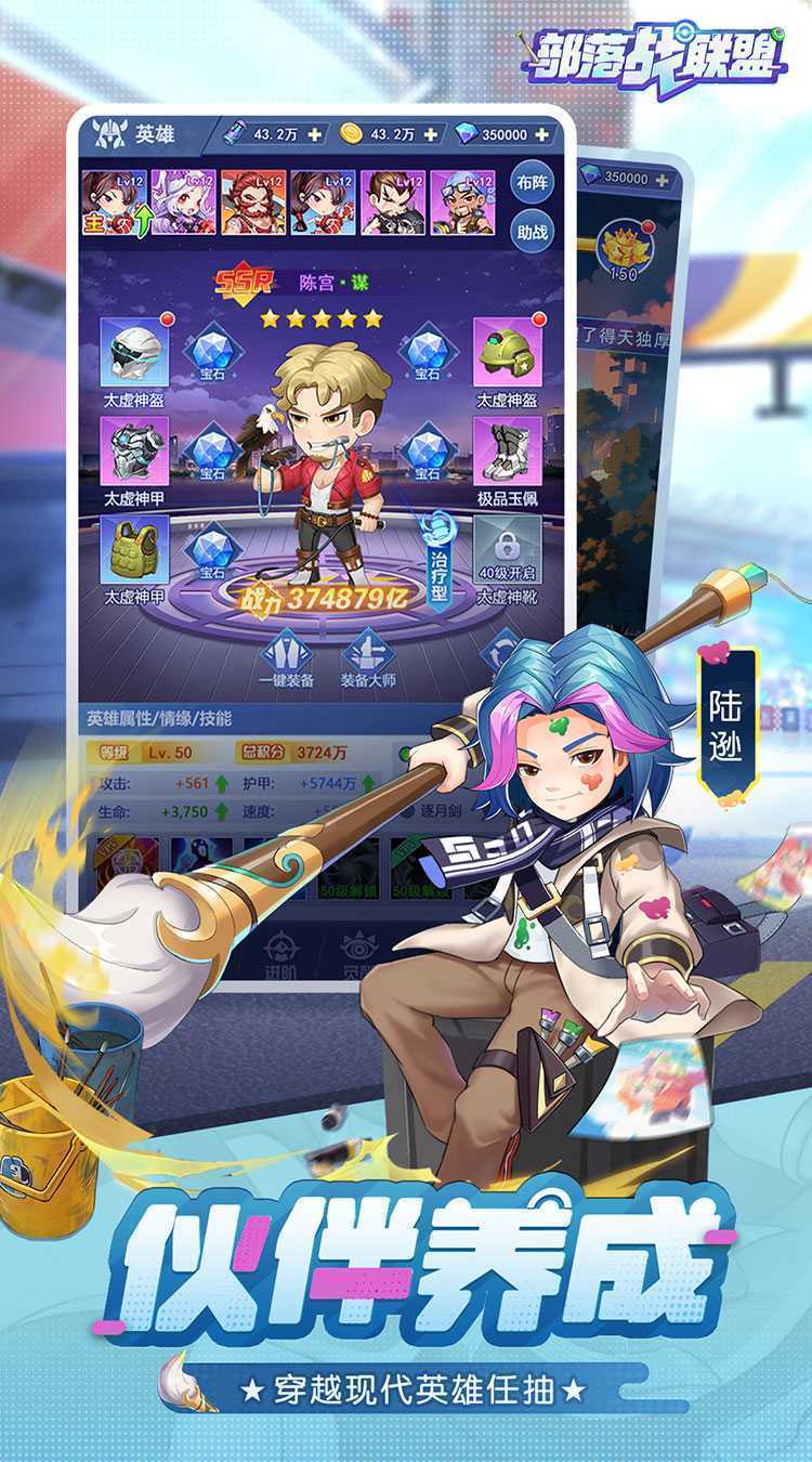 部落战联盟（上线送红将）极速版