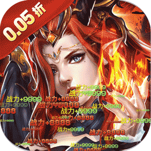 醉西游（魔主降临0.05折）极速版