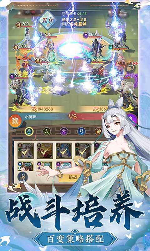 问鼎封神（0.1免费版）游戏