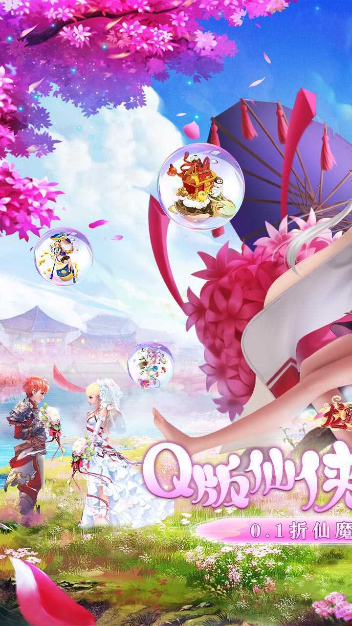 龙骑战歌（0.1折仙魔乱斗）官方版