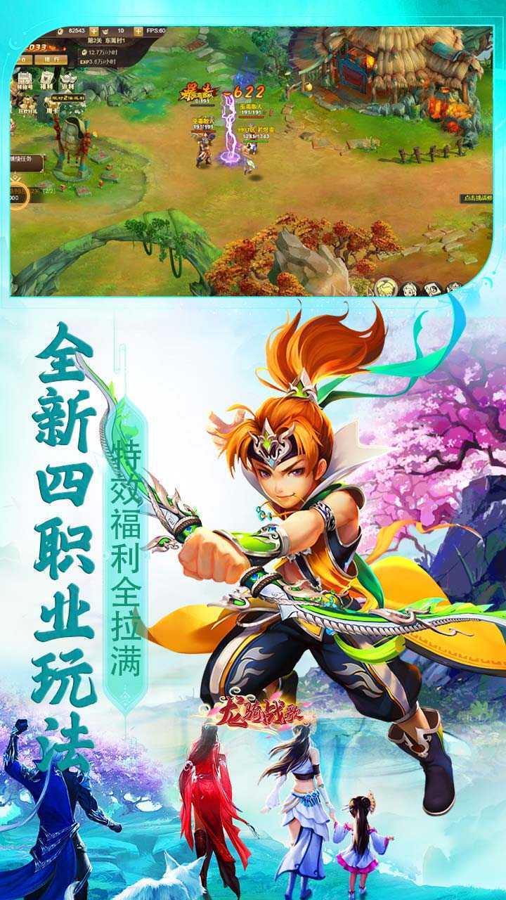 龙骑战歌（0.1折仙魔乱斗）官方版