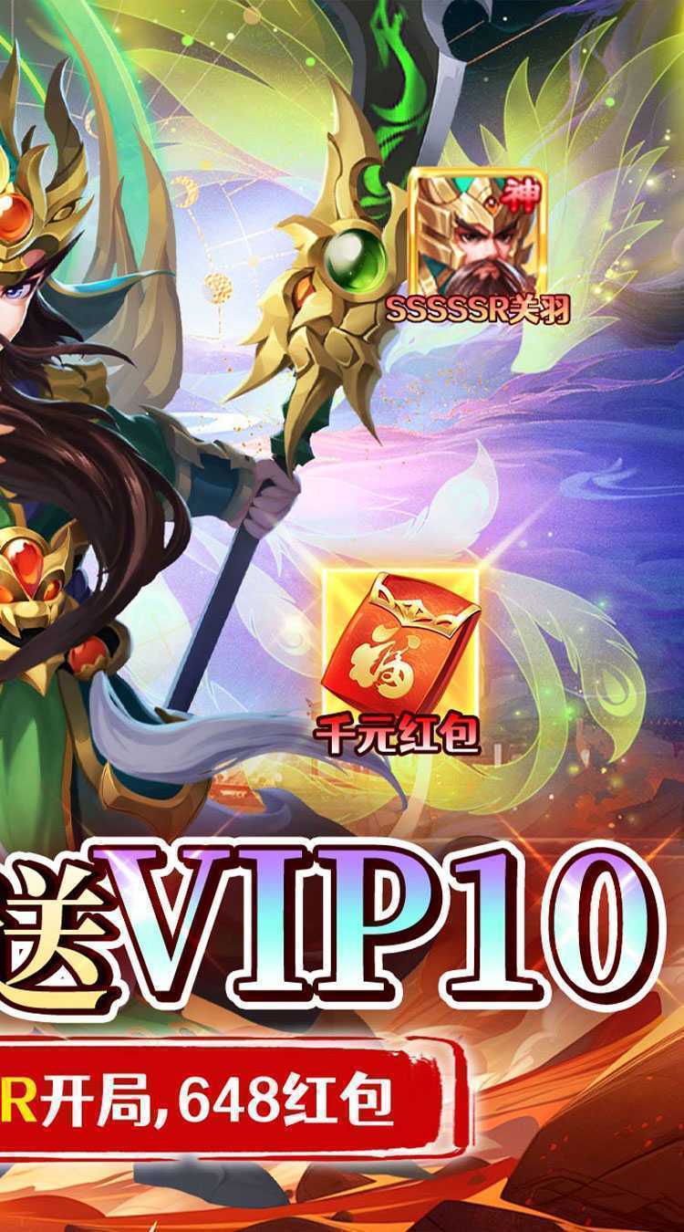 奔月的糯米团（0.1折送SSSSSR开局）手机版