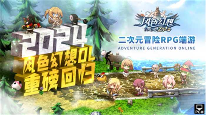《风色幻想Online》首次提前揭晓新系统与活动，8月7日即將公测(风色幻想百科)