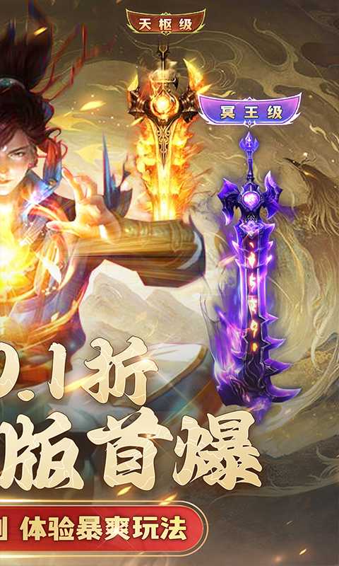 希望消不灭（0.1折零调价版）极速版