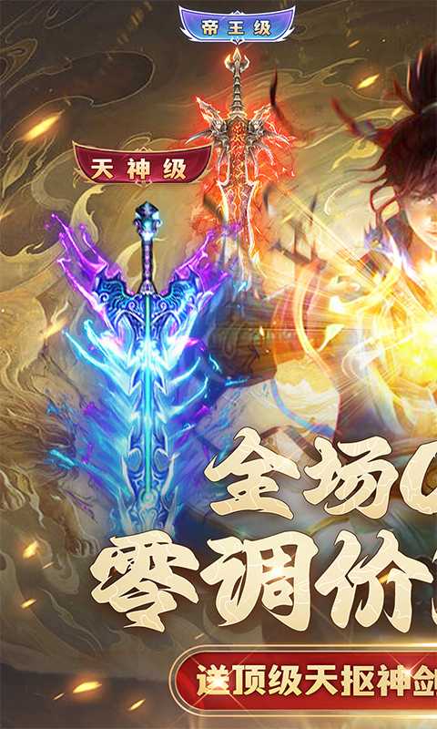 希望消不灭（0.1折零调价版）极速版