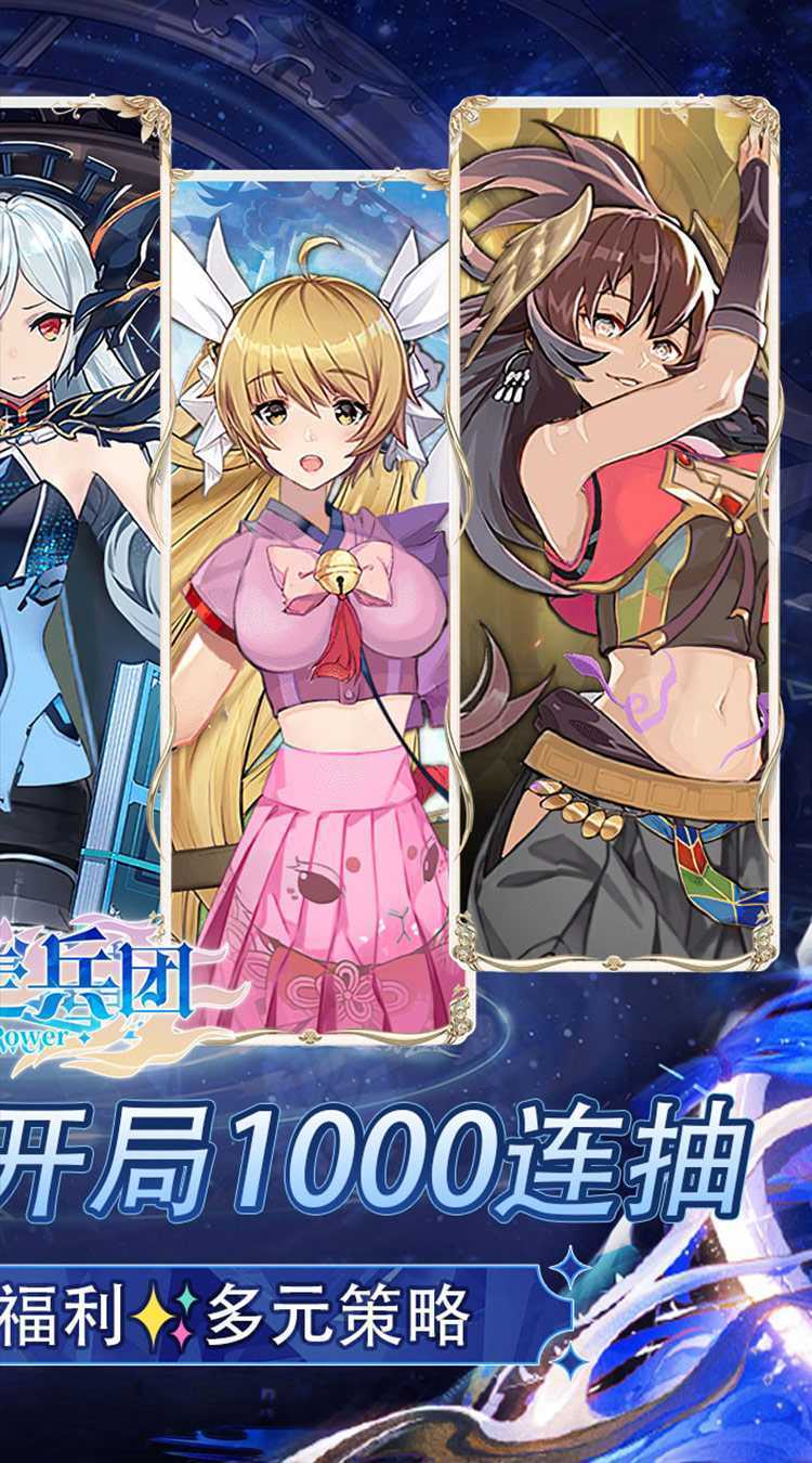 暴走兵团（0.05折送千抽）免费版