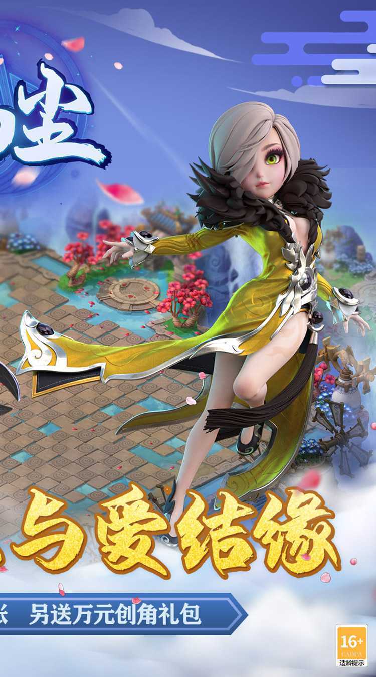 仙尘online（0.1折爽充版）官服