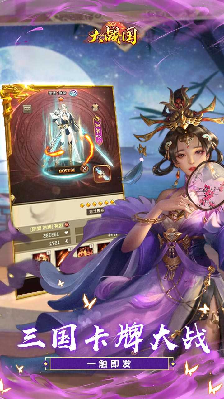 大战国（无双神将无限折扣）正版