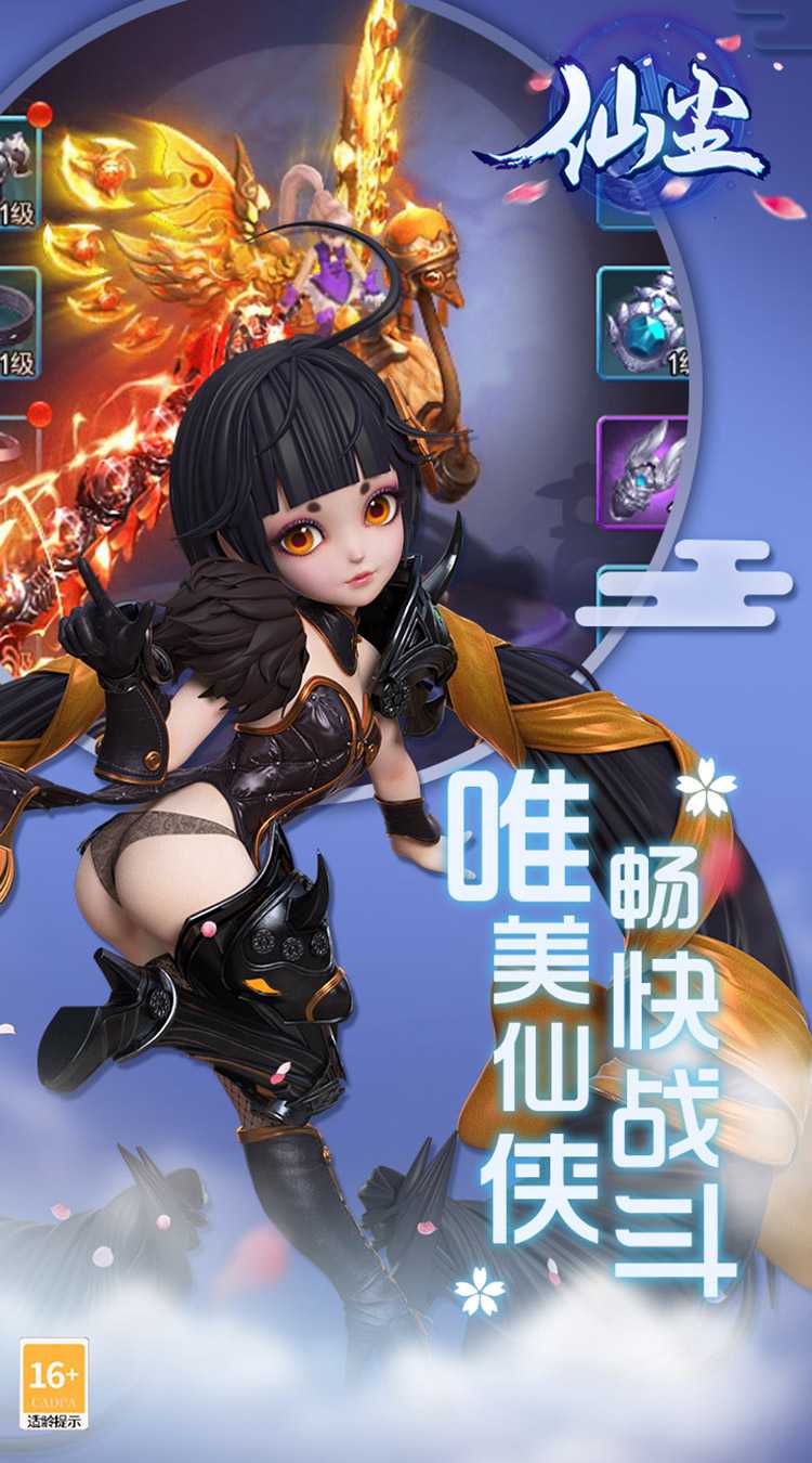 仙尘online（0.1折爽充版）官服