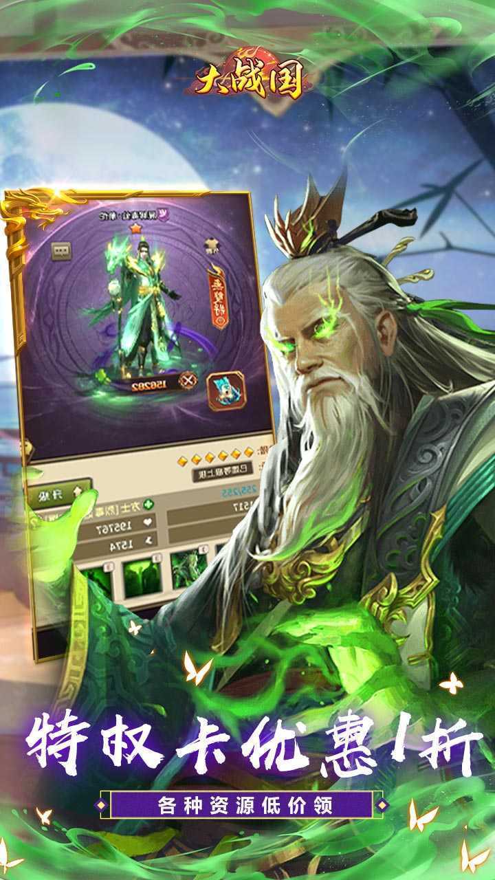 大战国（无双神将无限折扣）正版