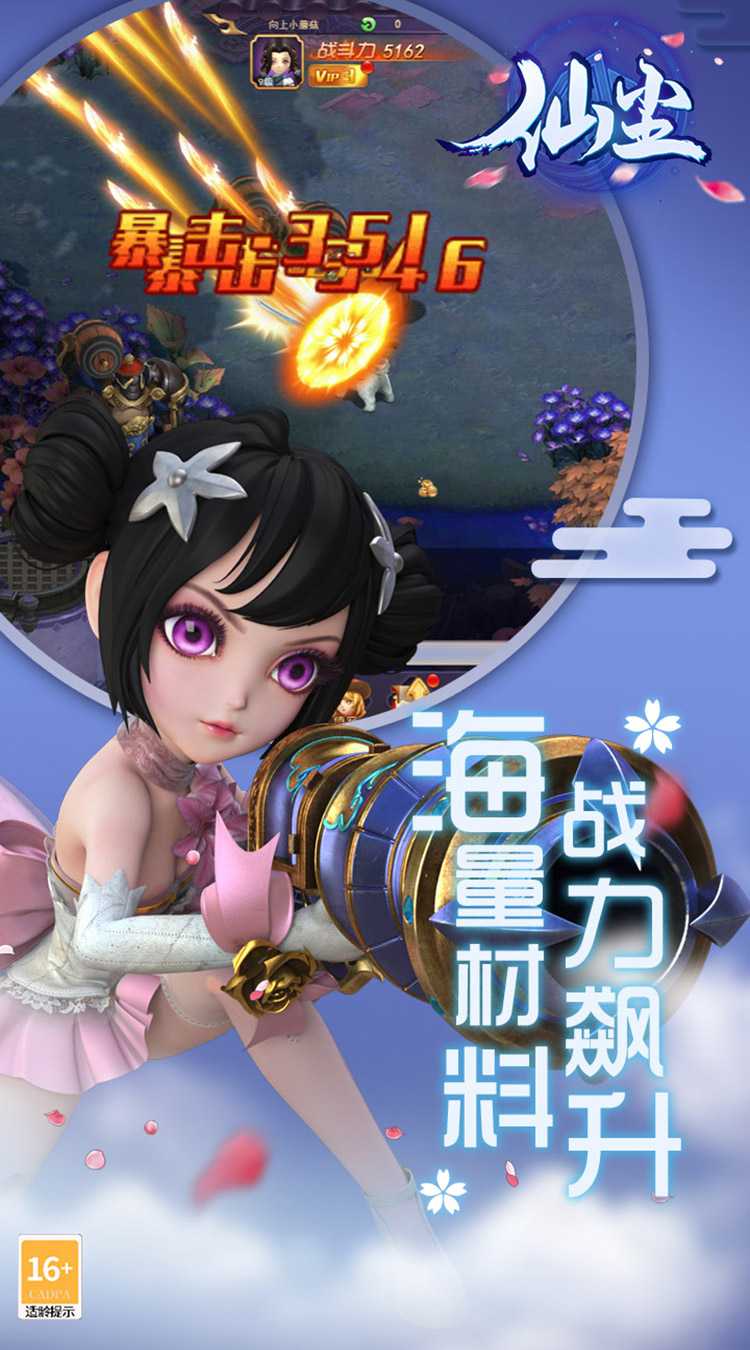 仙尘online（0.1折爽充版）官服