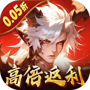 烽火燎原（0.05折高返版）官方