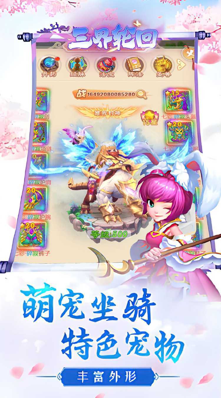 三界轮回（至尊福利0.05折）免费版