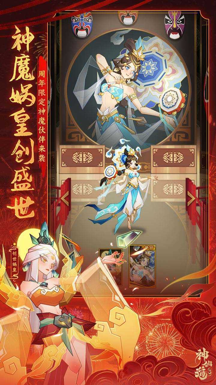 神仙道3正版