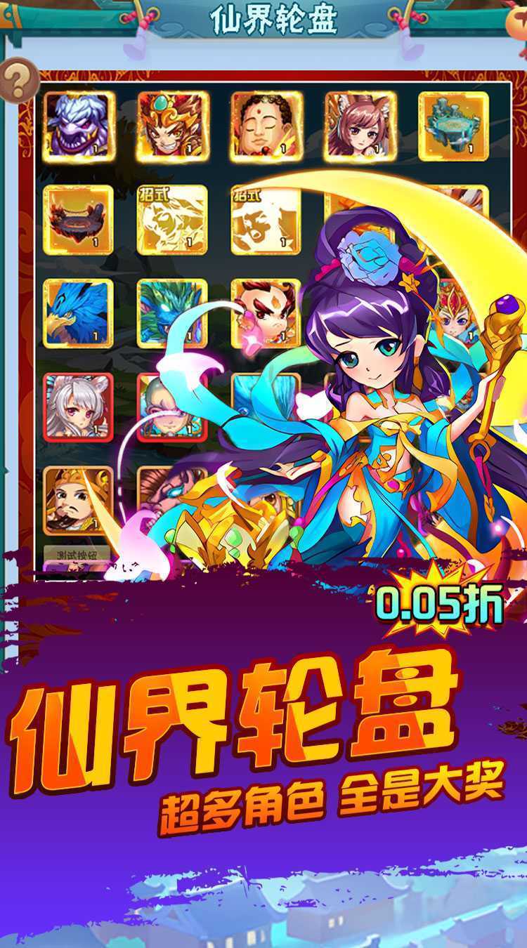 斗破神（0.05折福利派对）手游