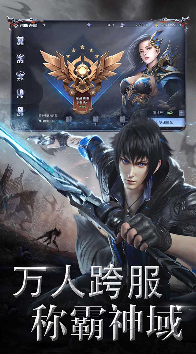 神谕幻想（首续0.05折）极速版