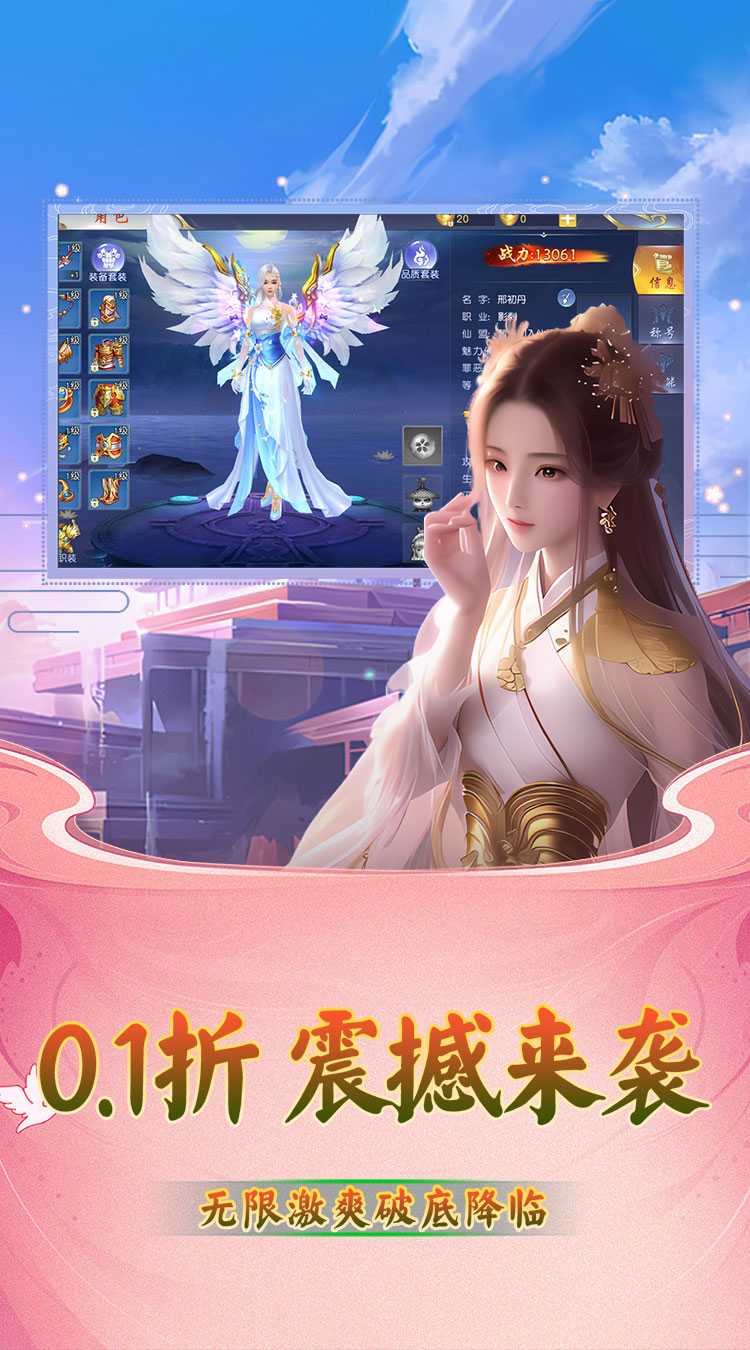 龙刃（永久0.1折扣）极速版
