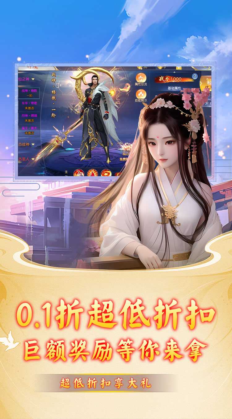 龙刃（永久0.1折扣）极速版