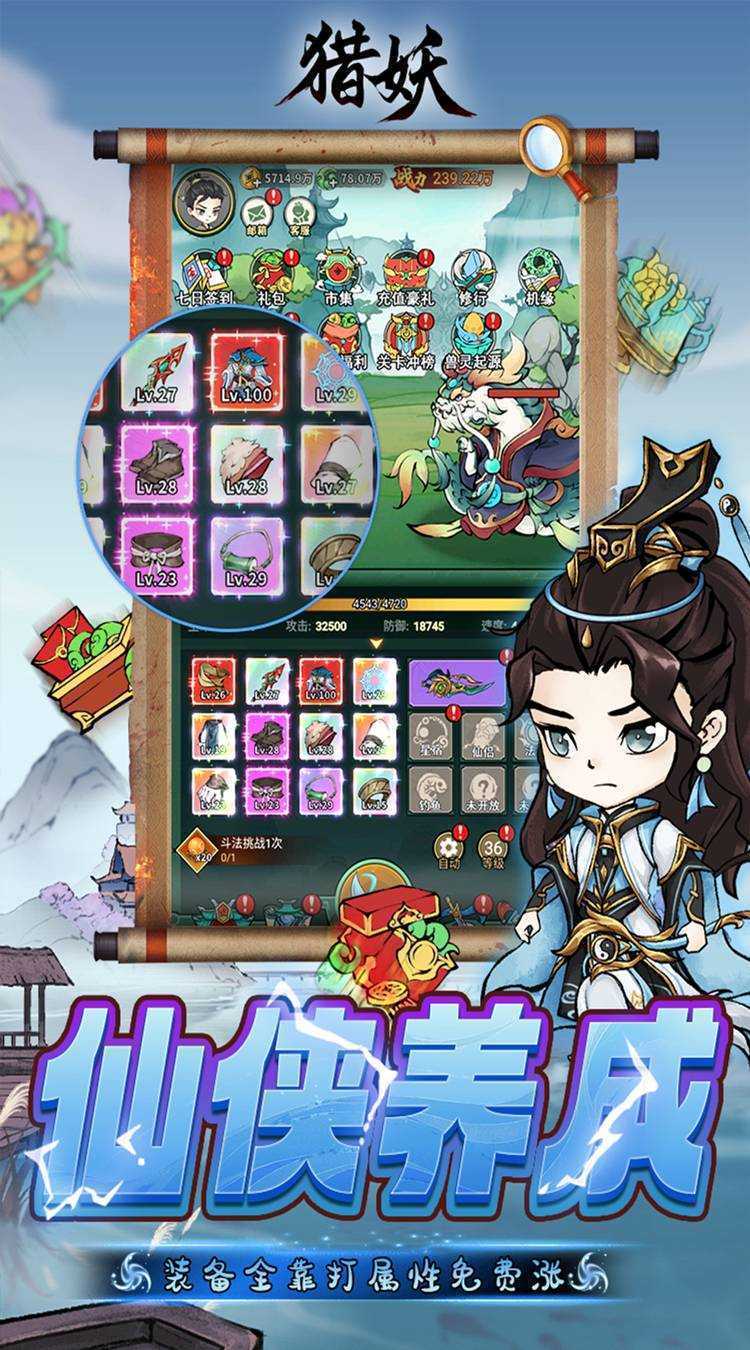 猎妖（0.1折免费版）官方