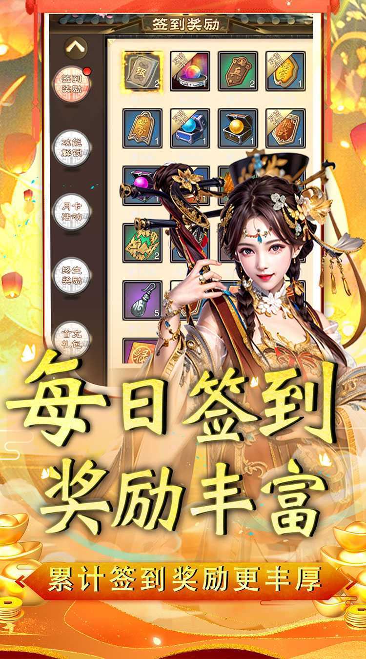 侠义传（0.05升官送红包）安卓版